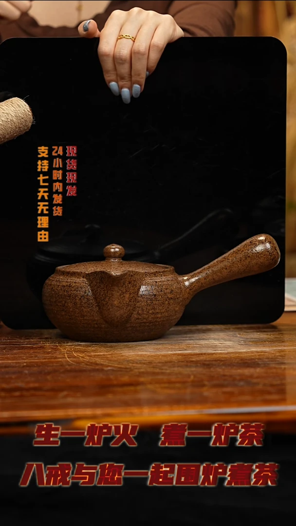 茶壶紫砂围炉煮茶