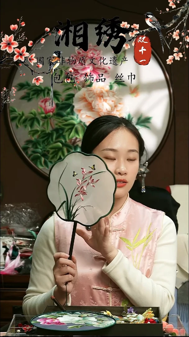 刺绣湘传礼刺绣扇子