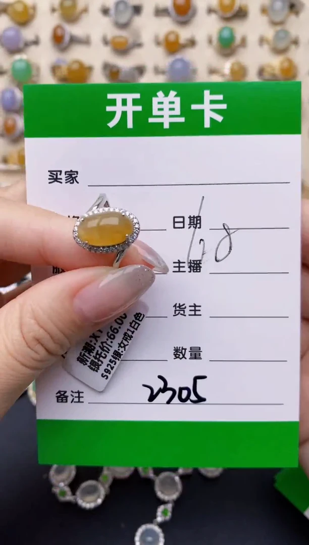 银S925镶嵌戒指翡翠2305
