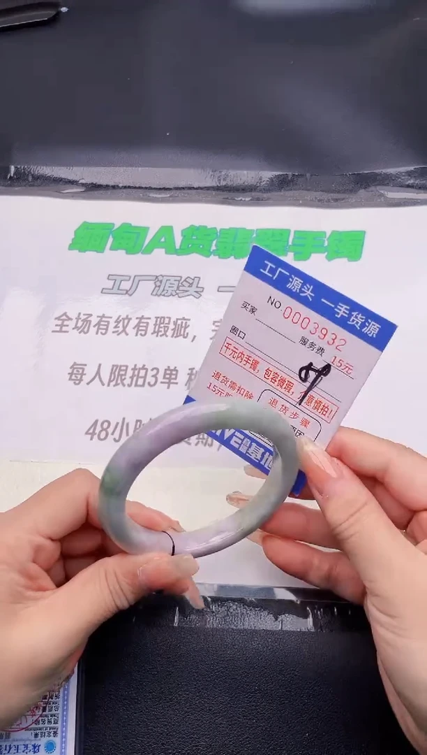 翡翠手镯未镶嵌32按图片拍下发货