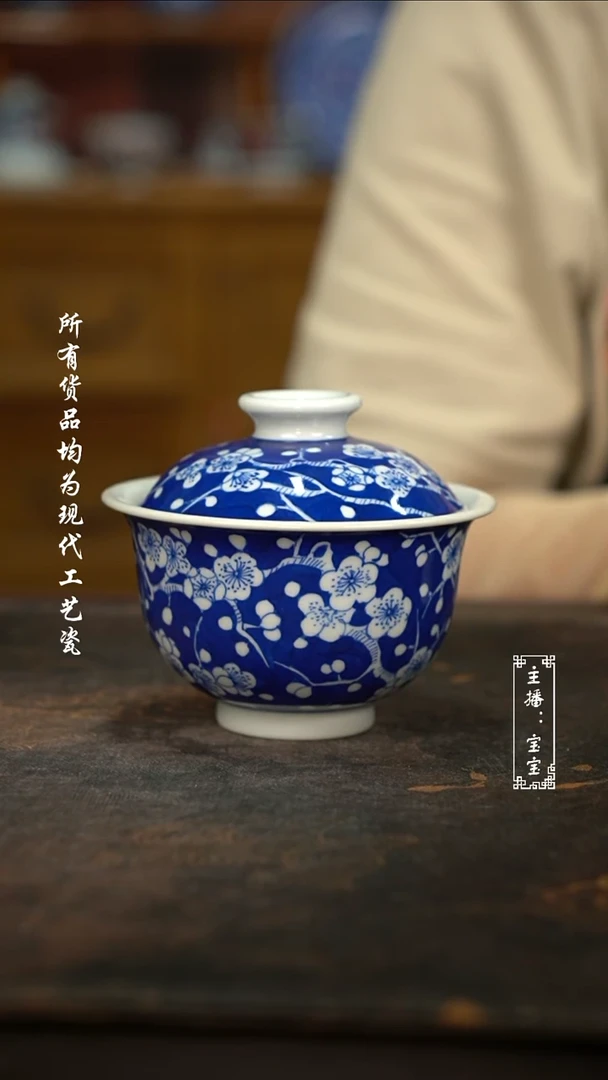 微瑕  福利 高温手绘现代瓷   有瑕冰梅盖碗