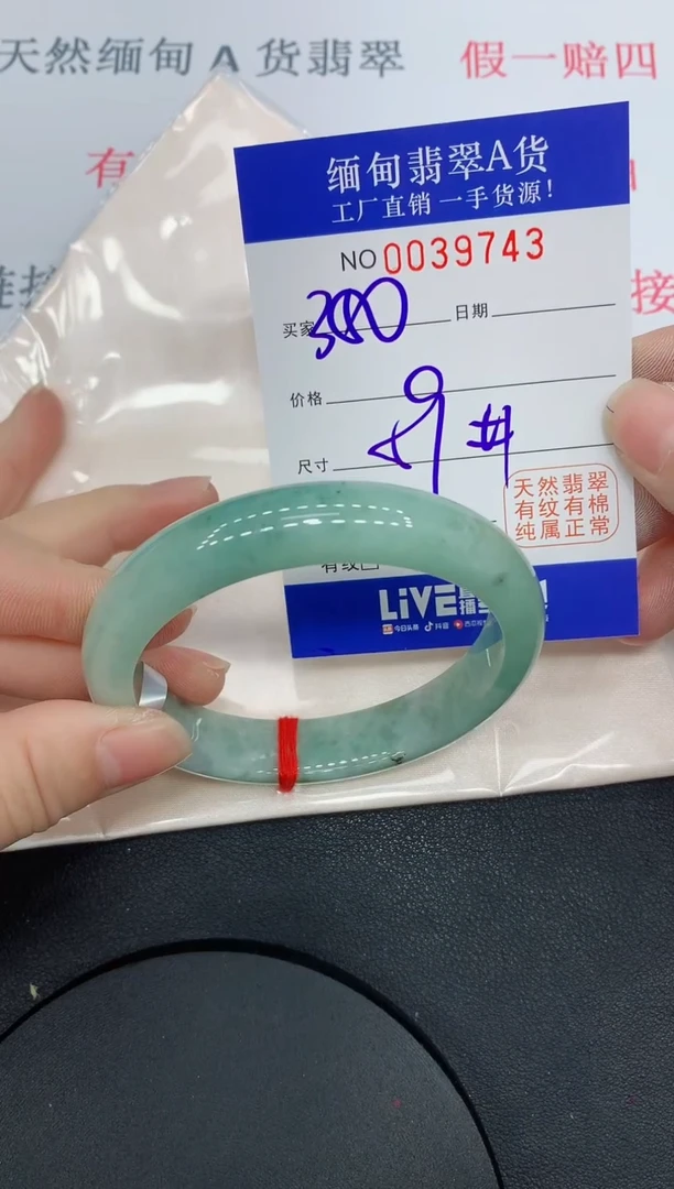 未镶嵌手镯翡翠9743缅甸翡翠手镯