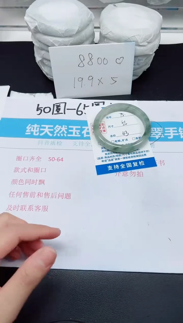 【闪购商品】石英质玉手镯未镶嵌G75-56
