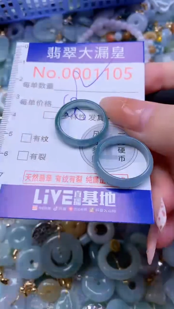 翡翠未镶嵌吊坠(不含链)1105