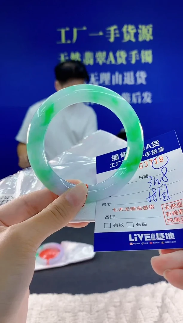 未镶嵌手镯翡翠18