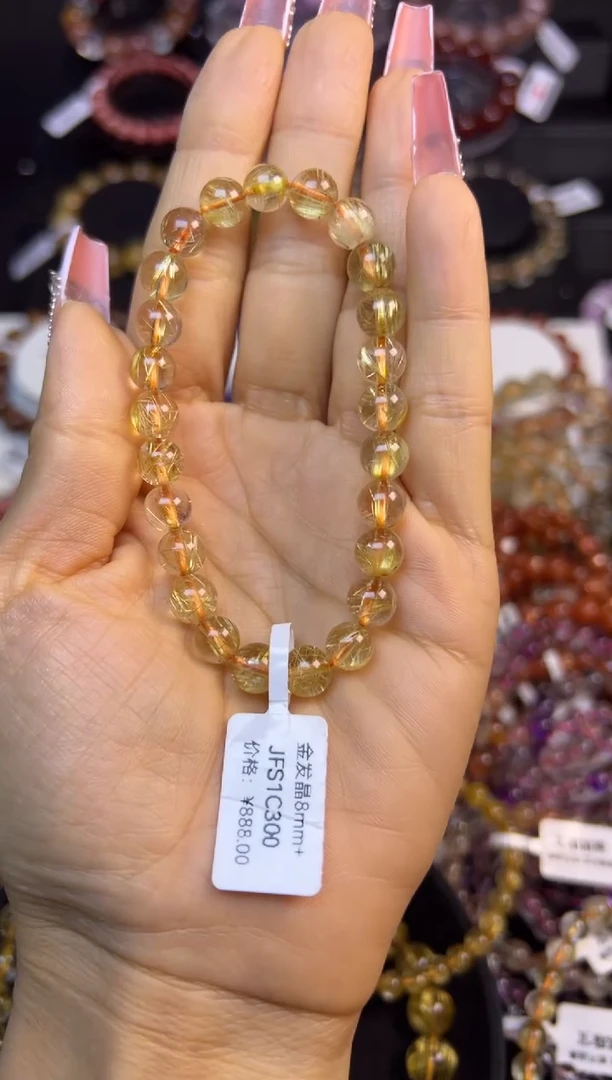 未镶嵌手串水晶金发晶7.8mm