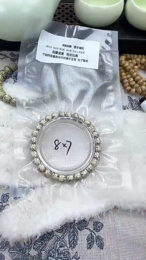 【闪购商品】星月菩提手串105石玉河豚8×7单圈精工福利