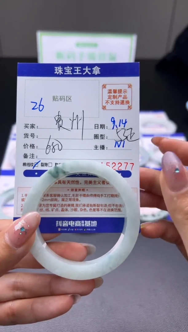 未镶嵌手镯定制翡翠贵****师手镯