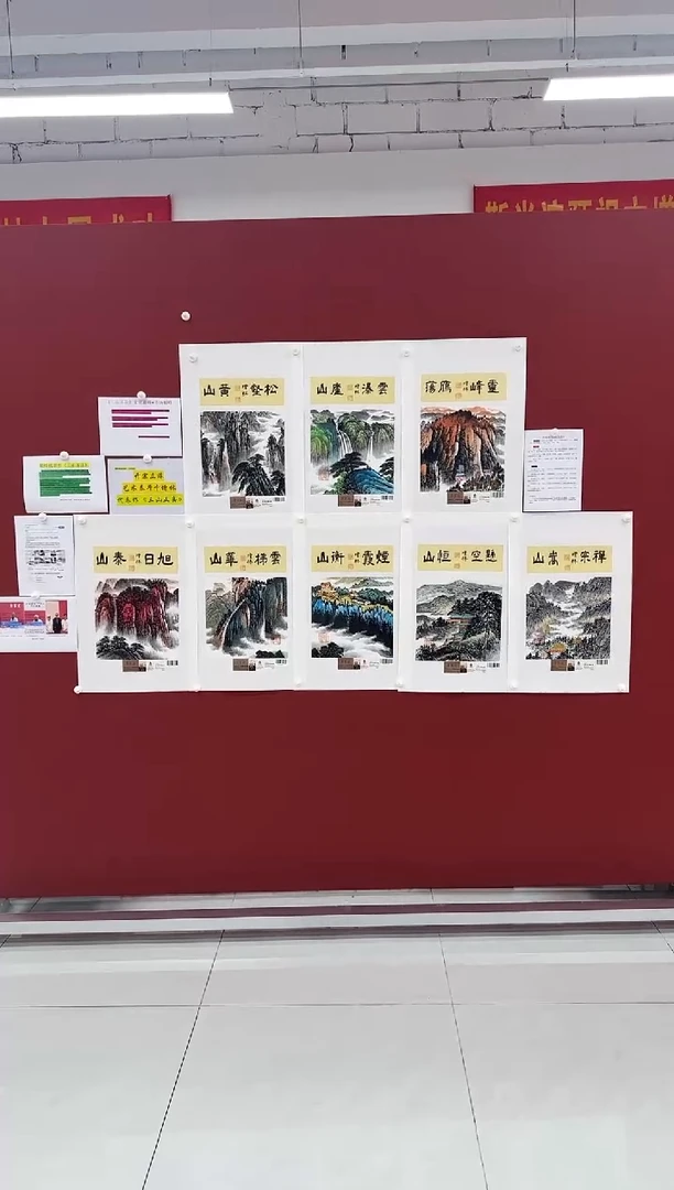 国画茶**茶卞增林国画1平尺三山五岳题材（一套8张）