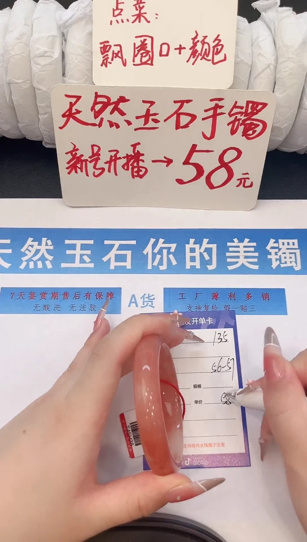 未镶嵌手镯石英质玉H135