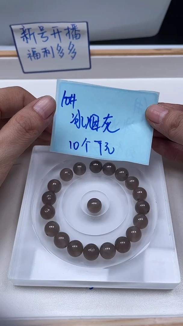 未镶嵌散珠玛瑙/玉髓B504 冰烟灰玛瑙10mm10颗7元