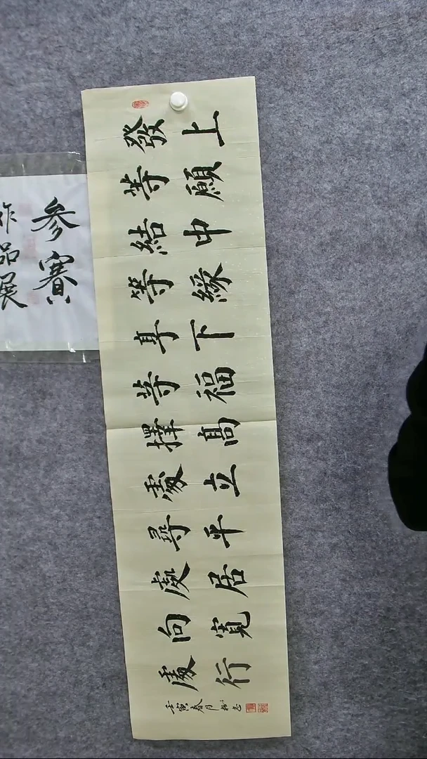 书法民间书画展播