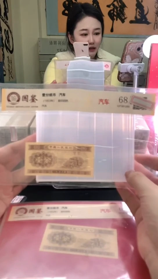 1953壹分单张 国鉴评级-5-留-无47-