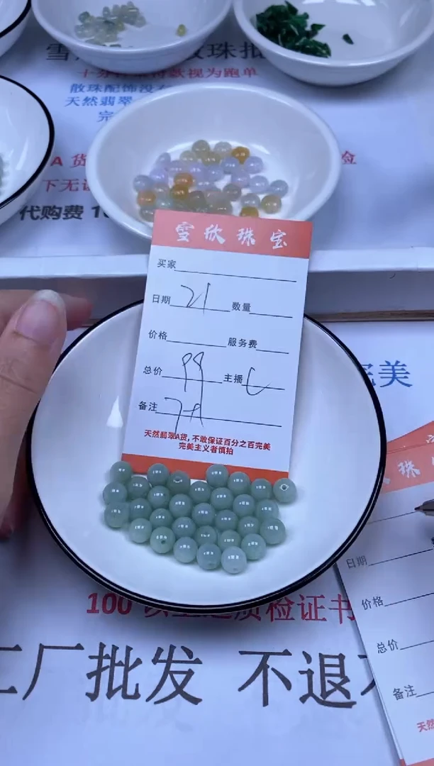 翡翠未镶嵌颈饰雪欣散珠定制diy