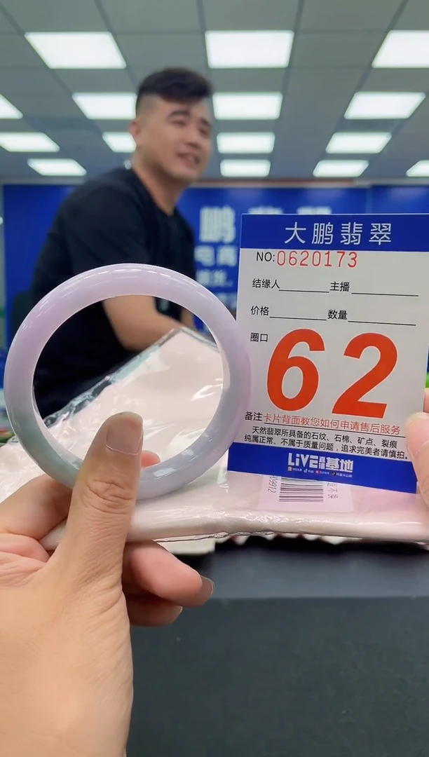 未镶嵌手镯翡翠梅*香AAAAAAAAA