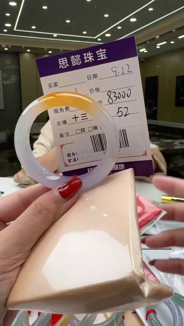 未镶嵌手镯翡翠手镯