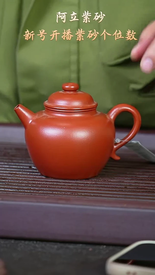 紫砂朱泥@@ch02387