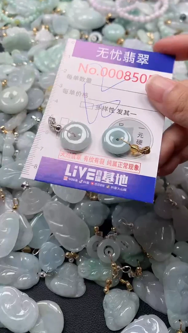 吊坠(不含链)未镶嵌翡翠8505