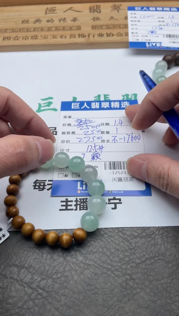 颈饰未镶嵌翡翠C****i珠串多人-12523183