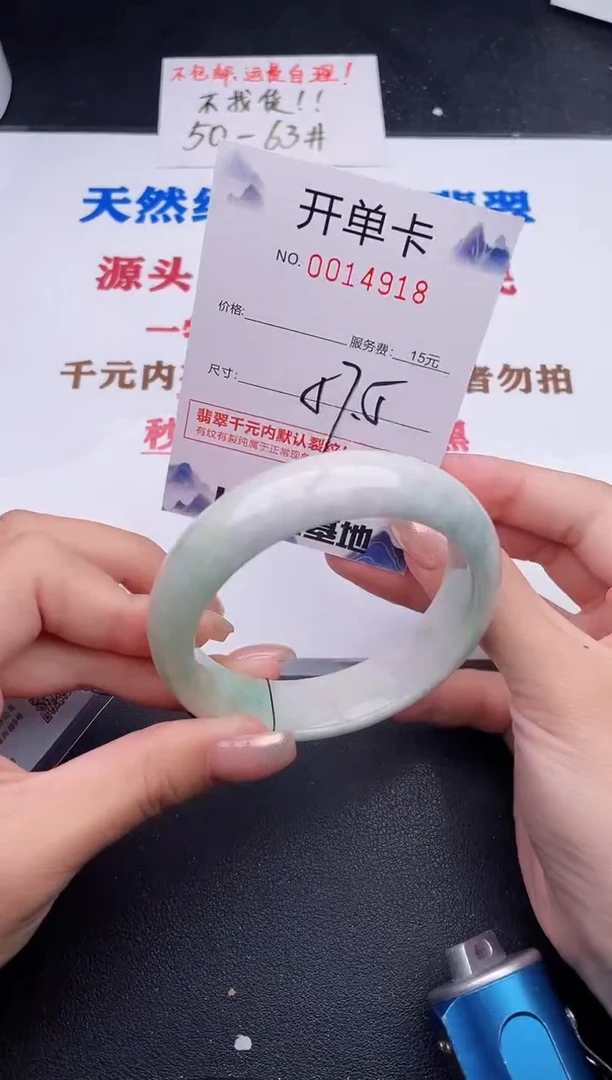 未镶嵌手镯翡翠18