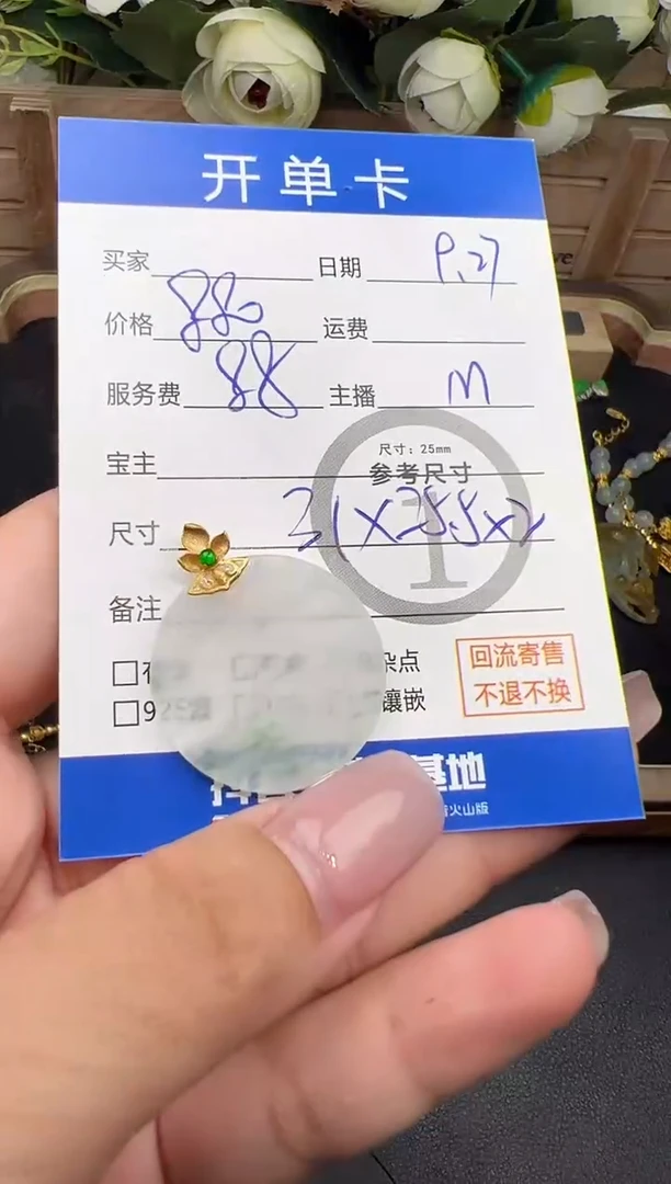 吊坠(不含链)18K金镶嵌翡翠吊坠-7340