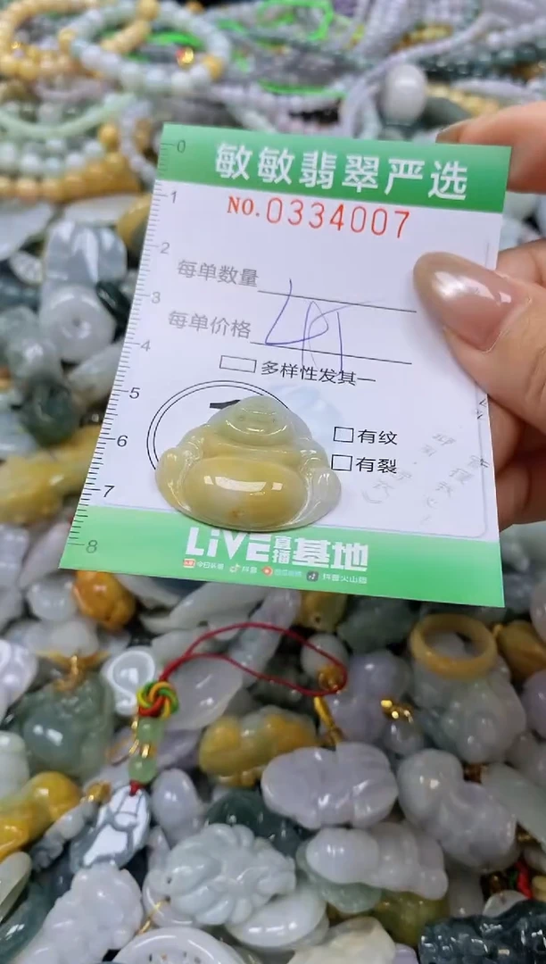 颈饰未镶嵌翡翠闪购0334007