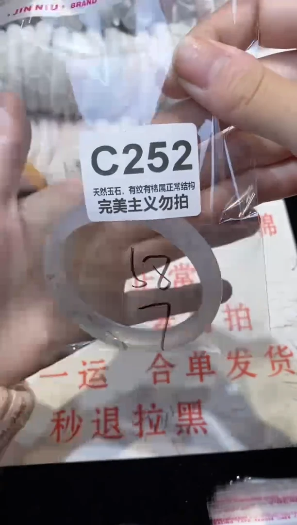 手镯玛瑙/玉髓未镶嵌58