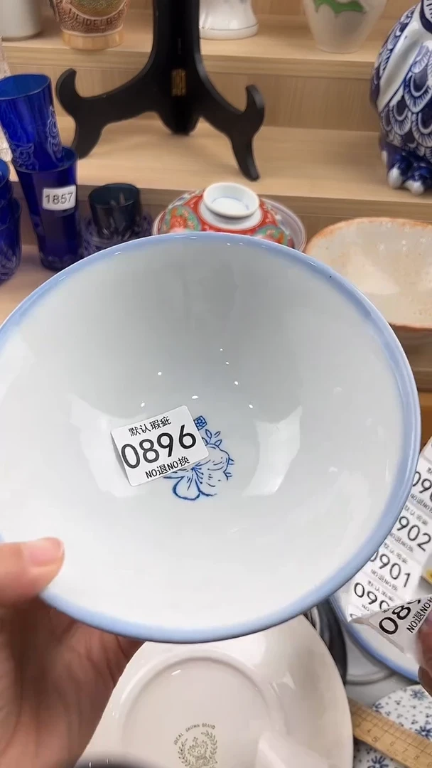 琉璃手工艺品896回流瓷器，默认微瑕，18包邮