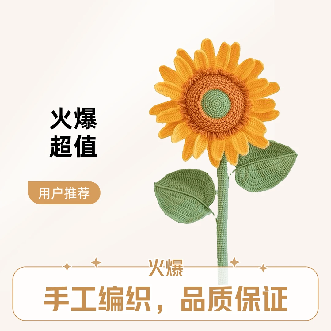【手工非遗】七夕送对象生日送朋友送闺蜜手工编织仿真花束