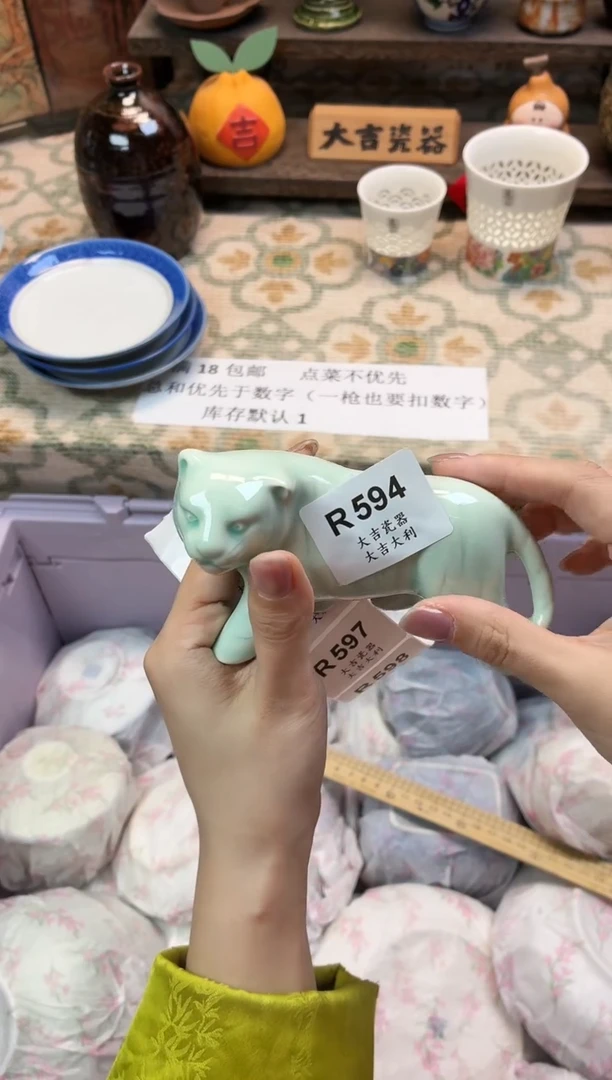 瓷器幽**合   R594