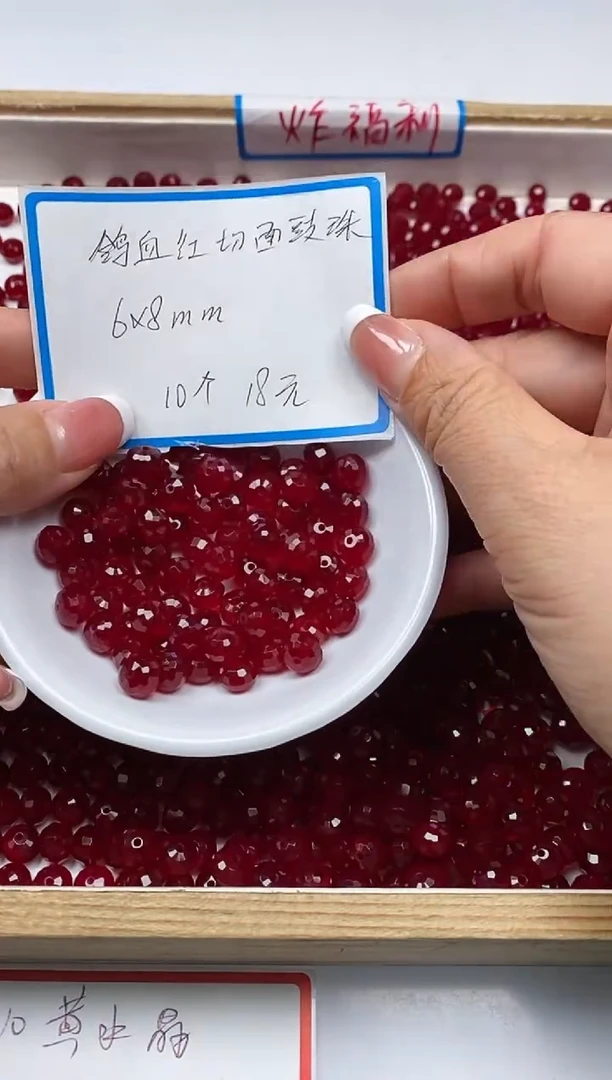 【闪购商品】玛瑙/玉髓散珠未镶嵌B554鸽血红玛瑙切面鼓珠10颗18元