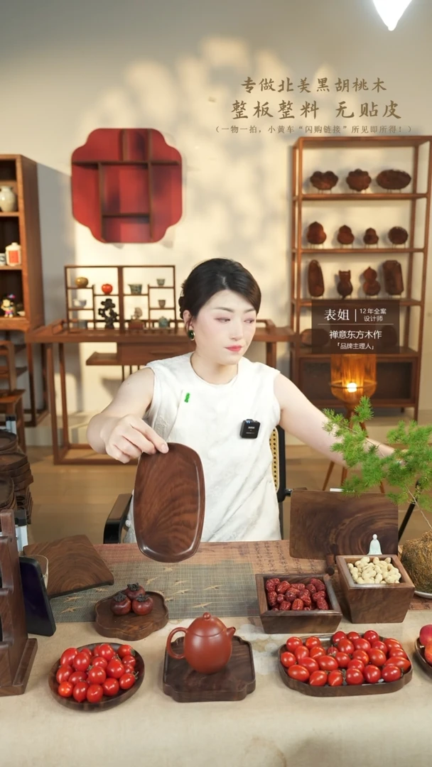 北美黑胡桃木茶盘456