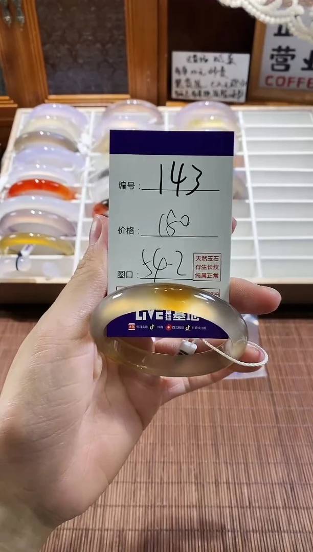 手镯玛瑙/玉髓未镶嵌143