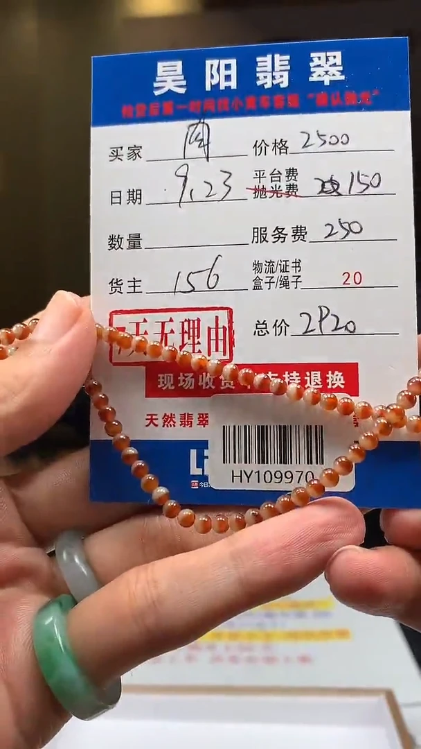 未镶嵌定制翡翠肉*HY109970