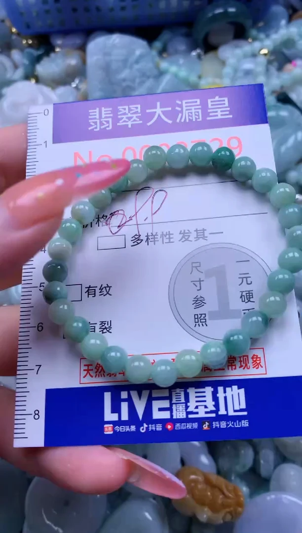 翡翠未镶嵌吊坠(不含链)8729