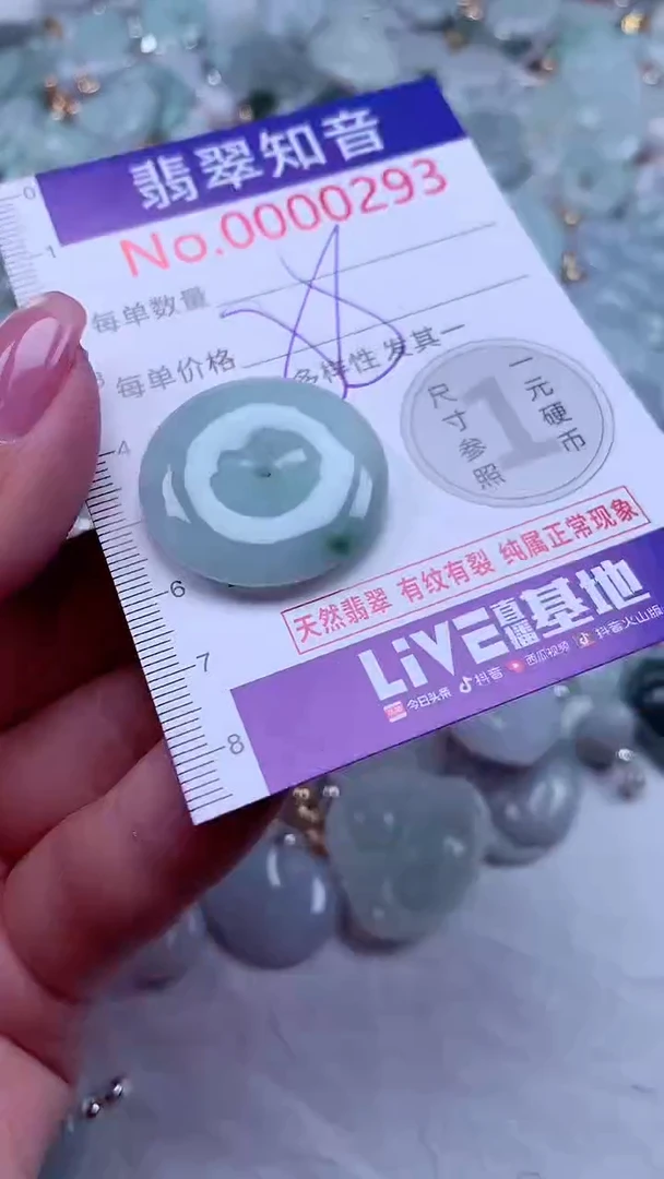吊坠(不含链)未镶嵌翡翠293