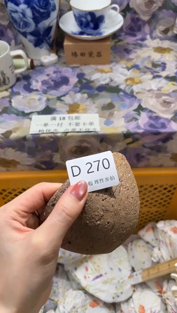 瓷片、****～D        270