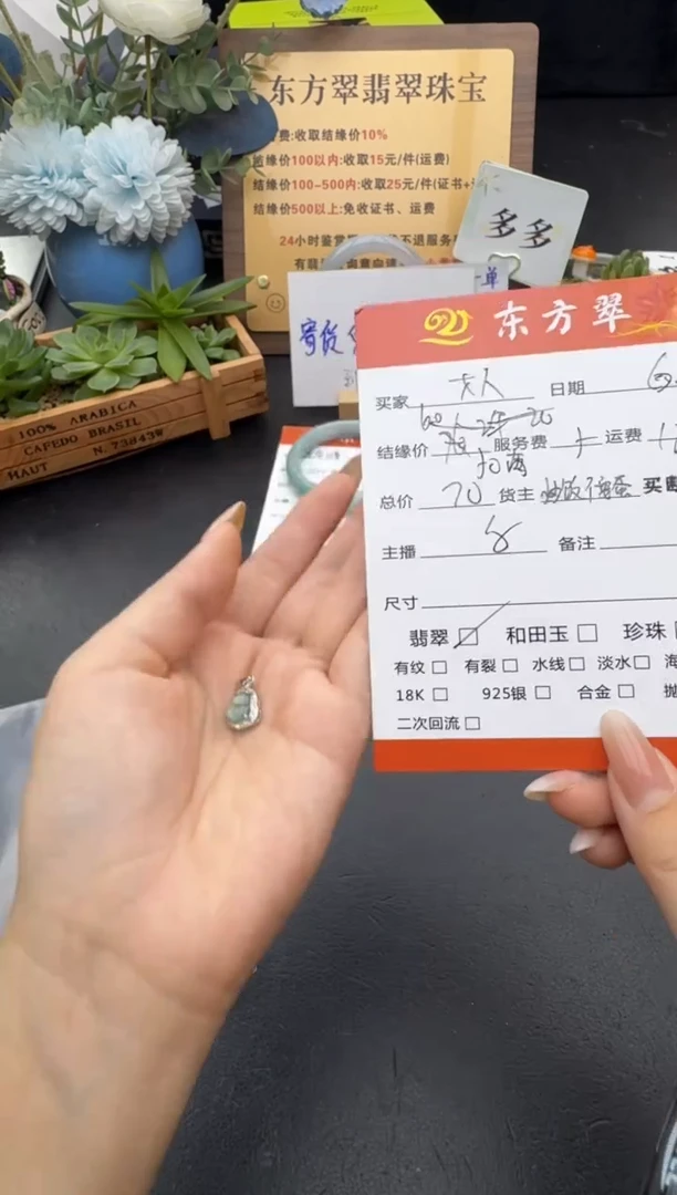 翡翠未镶嵌颈饰挂件