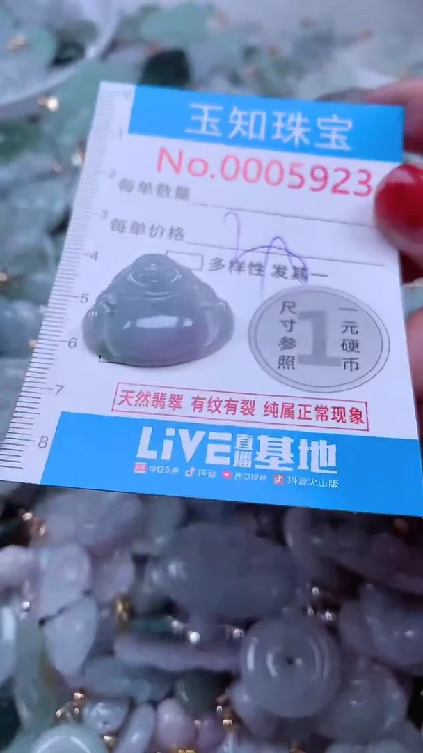 吊坠(不含链)未镶嵌翡翠5923
