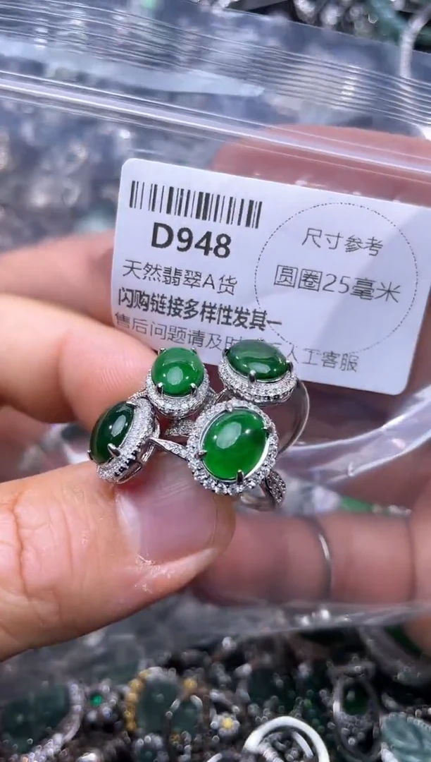 【闪购商品】翡翠颈饰未镶嵌D948戒指 多样性发其一