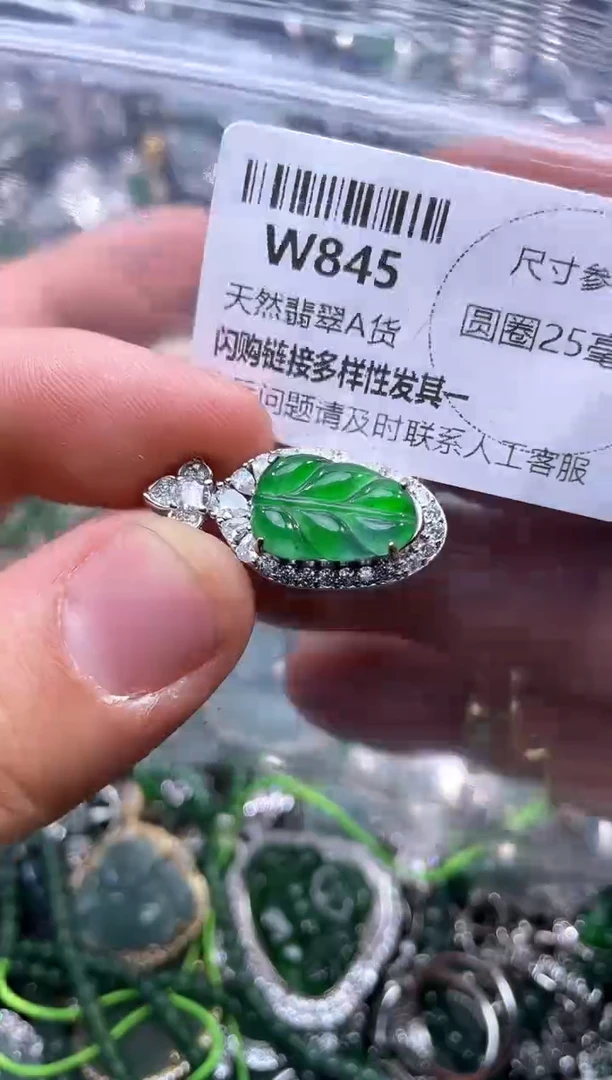 【闪购商品】翡翠颈饰未镶嵌W845吊坠