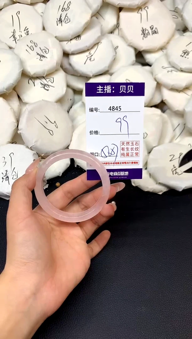 未镶嵌手镯水晶4845
