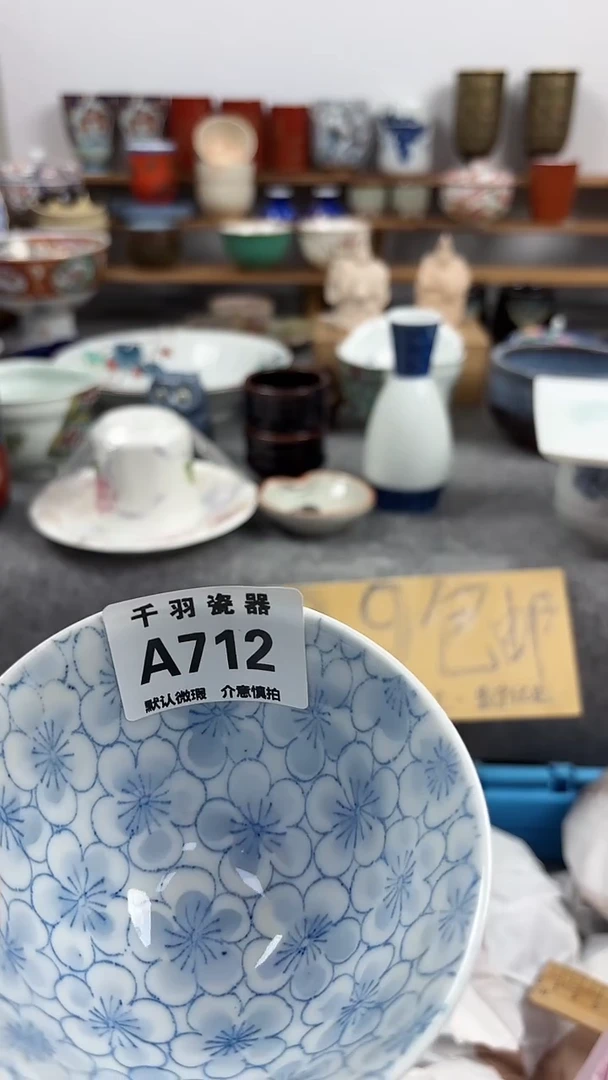 小*瓷器默认微瑕A712