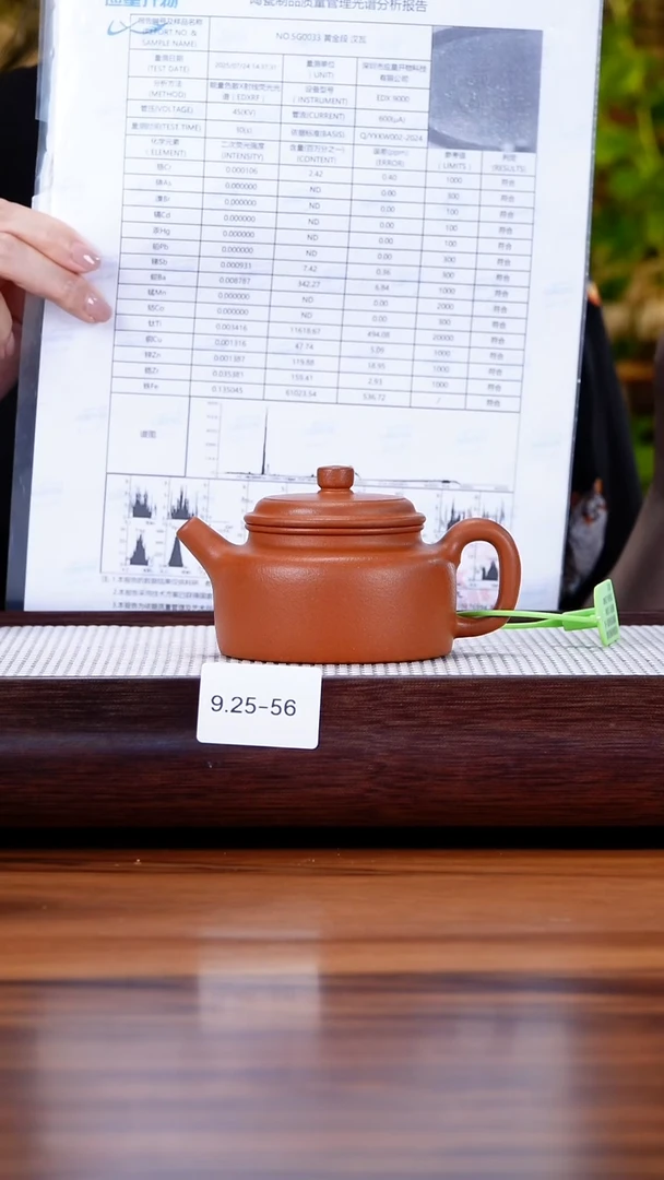 茶壶紫砂9.25-56  95全 小红泥 德钟170