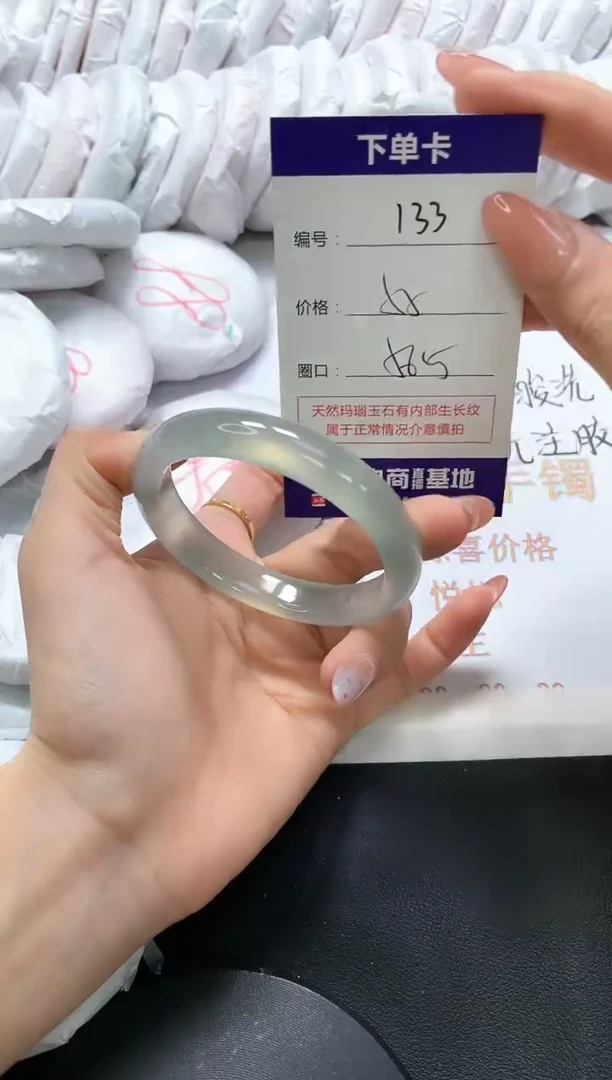 手镯玛瑙/玉髓未镶嵌133