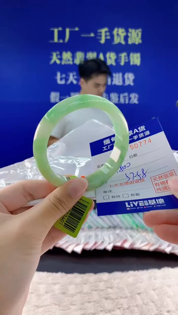 未镶嵌手镯翡翠74
