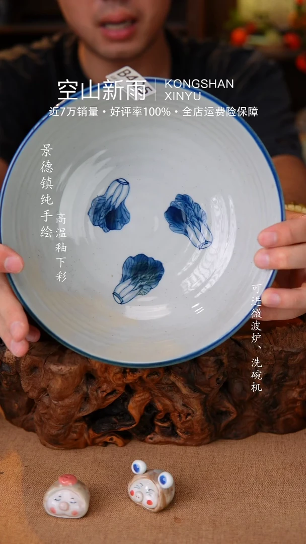 瓷片空山新雨高温瓷器405