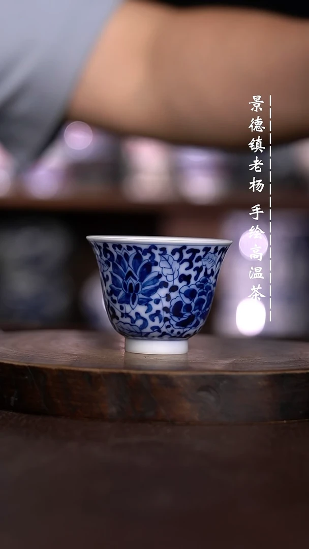 微瑕福利  现代瓷薄胎杯