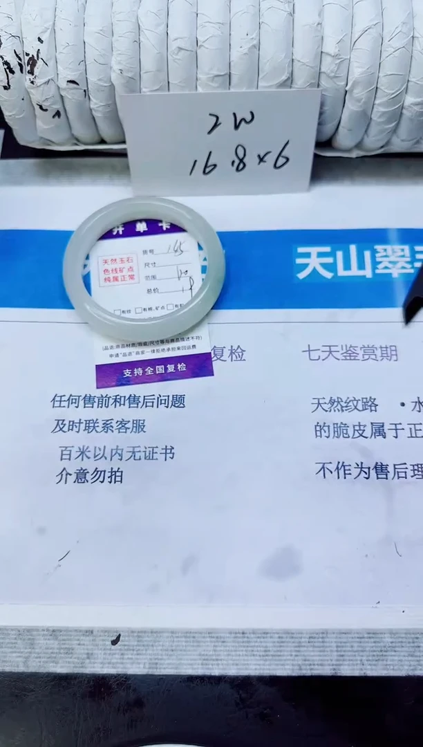 未镶嵌手镯石英质玉165/60