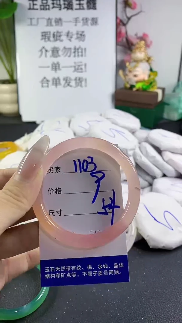 手镯玛瑙/玉髓未镶嵌1103